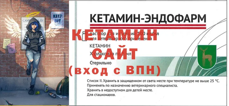 КЕТАМИН ketamine Кировград